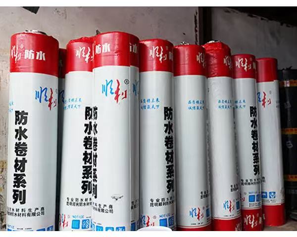 云南防水卷材 云南防水卷材