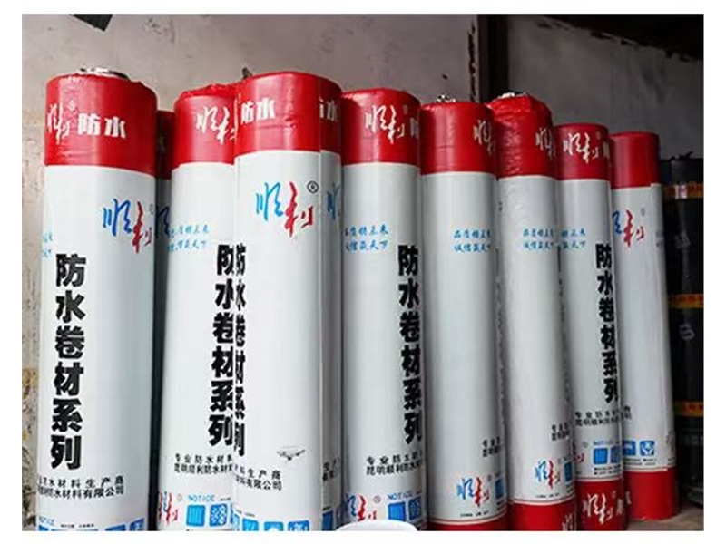 昆明防水卷材